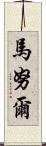 Mainul Scroll