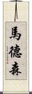 Madsen Scroll