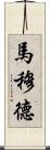 Mamoud Scroll