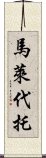 Maledetto Scroll