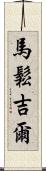 Massongill Scroll
