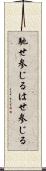 馳せ参じる Scroll