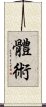 Taijutsu Scroll