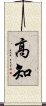 Kochi Scroll