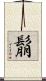 鬅 Scroll