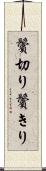 鬢切り Scroll