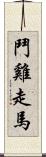 鬥雞走馬 Scroll