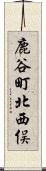 鹿谷町北西俣 Scroll