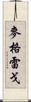 McGregor Scroll