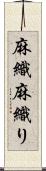 麻織 Scroll