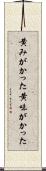 黄みがかった Scroll