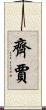 Zijah Scroll