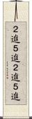 ２進-５進 Scroll