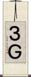 ３Ｇ Scroll