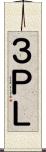３ＰＬ Scroll