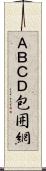 ＡＢＣＤ包囲網 Scroll