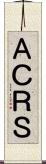 ＡＣＲＳ Scroll