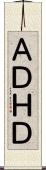 ＡＤＨＤ Scroll
