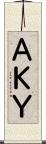 ＡＫＹ Scroll