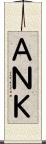 ＡＮＫ Scroll