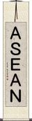 ＡＳＥＡＮ Scroll