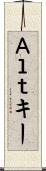 Ａｌｔキー Scroll