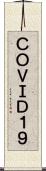 ＣＯＶＩＤ-１９ Scroll
