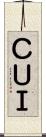 ＣＵＩ Scroll