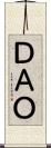 ＤＡＯ Scroll