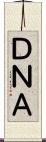 ＤＮＡ Scroll