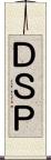 ＤＳＰ Scroll