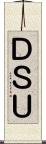ＤＳＵ Scroll