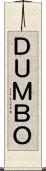 ＤＵＭＢＯ Scroll