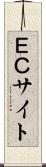 ＥＣサイト Scroll