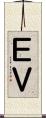ＥＶ Scroll