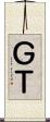 ＧＴ Scroll
