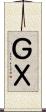 ＧＸ Scroll