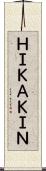 ＨＩＫＡＫＩＮ Scroll