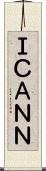 ＩＣＡＮＮ Scroll