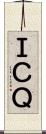 ＩＣＱ Scroll