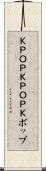 Ｋ-ＰＯＰ Scroll
