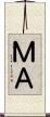 Ｍ＆Ａ Scroll