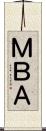 ＭＢＡ Scroll