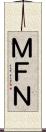 ＭＦＮ Scroll
