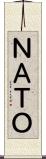 ＮＡＴＯ Scroll