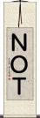 ＮＯＴ Scroll