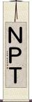 ＮＰＴ Scroll