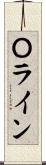 Ｏライン Scroll
