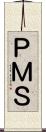 ＰＭＳ Scroll