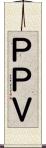 ＰＰＶ Scroll